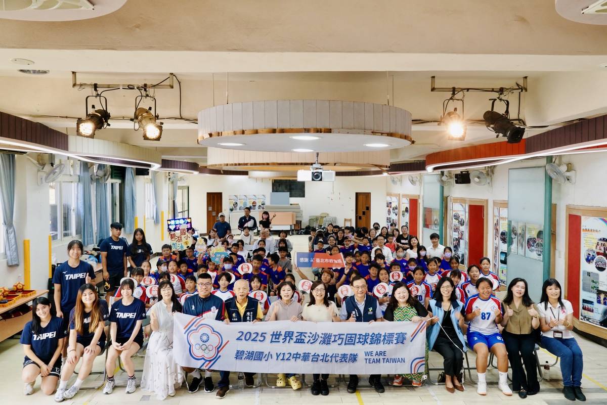 臺北市碧湖國小巧固球隊將代表臺灣，參加在泰國舉行的「2025年世界盃沙灘巧固球錦標賽」
