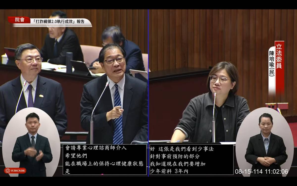 立委陳培瑜質詢行政院院長卓榮泰及法務部長鄭銘謙。(截自立法院直播系統)