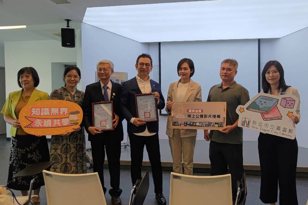 新北市圖新增《國家地理》公播影音資源 70部精采紀錄片上線