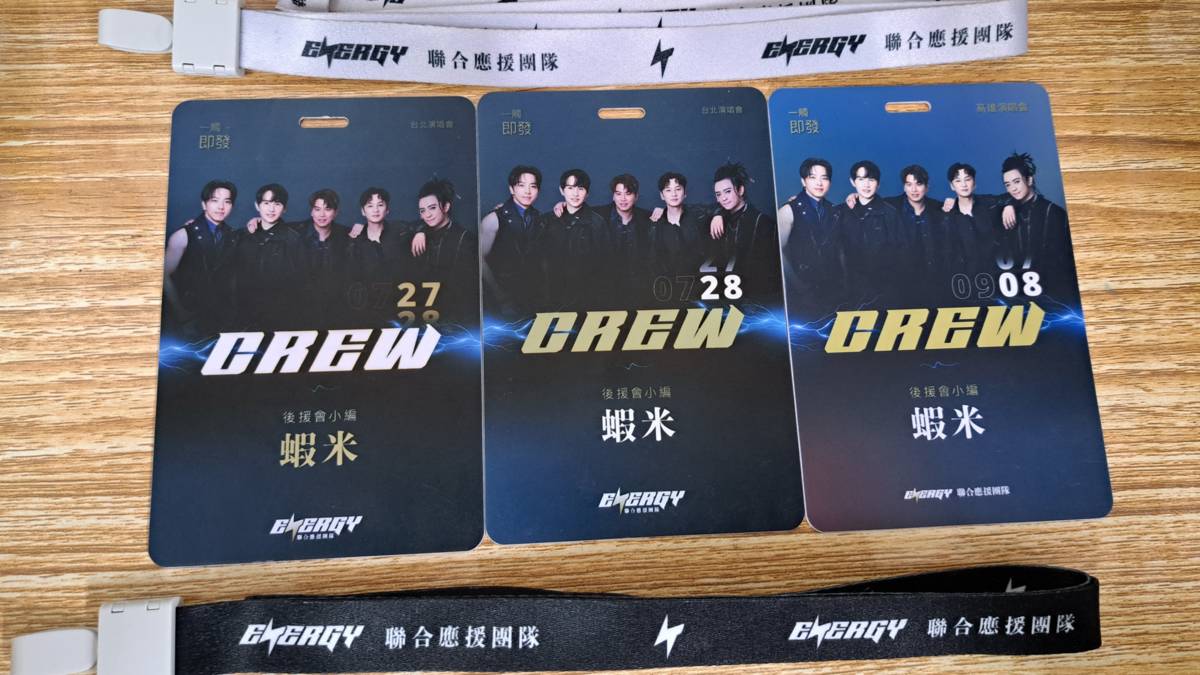 蝦米是Energy演唱會聯合應援團隊的一員