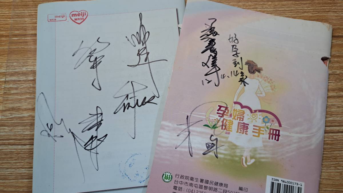蝦米懷孕時持續追星，以孕婦手冊獲得簽名，此手冊後來被收錄進《一觸即發》演唱會VCR