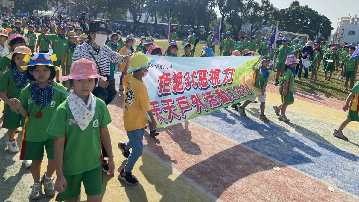 112學年度視力保健績優學校-優等-屏東縣萬丹鄉四維國民小學-校慶宣導視力保健

110至111學年度持續擔任屏東縣視力保健中心學校的屏東縣萬丹鄉四維國小榮獲112學年度視力保健績優學校優等，四維國小細膩建構最舒適的用眼環境，成立多元運動社團並規劃大下課時間全校師生一起大膽動，一同養成規律運動習慣，教室配備定時器，聯合社區安親班，管理近距離用眼時間，延續加強視力保健效果，老師及護理師替代忙碌家長帶領學生看診、回診，共同堅守孩子們的健康視力！

採訪：屏東縣萬丹鄉四維國民小學黃志賢校長、學務處余剛式主任、邱姵橙護理師、畢業生黃翊芯、羅子傑
