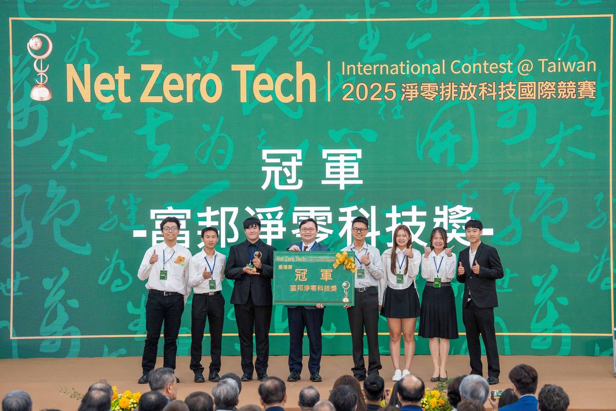 2025淨零排放科技國際競賽台灣賽第一名為國立臺灣科技大學應用科技研究所團隊，以「化光為水–借浪取電的黑色魔毯」贏得100萬元新臺幣獎金。(臺大提供)
