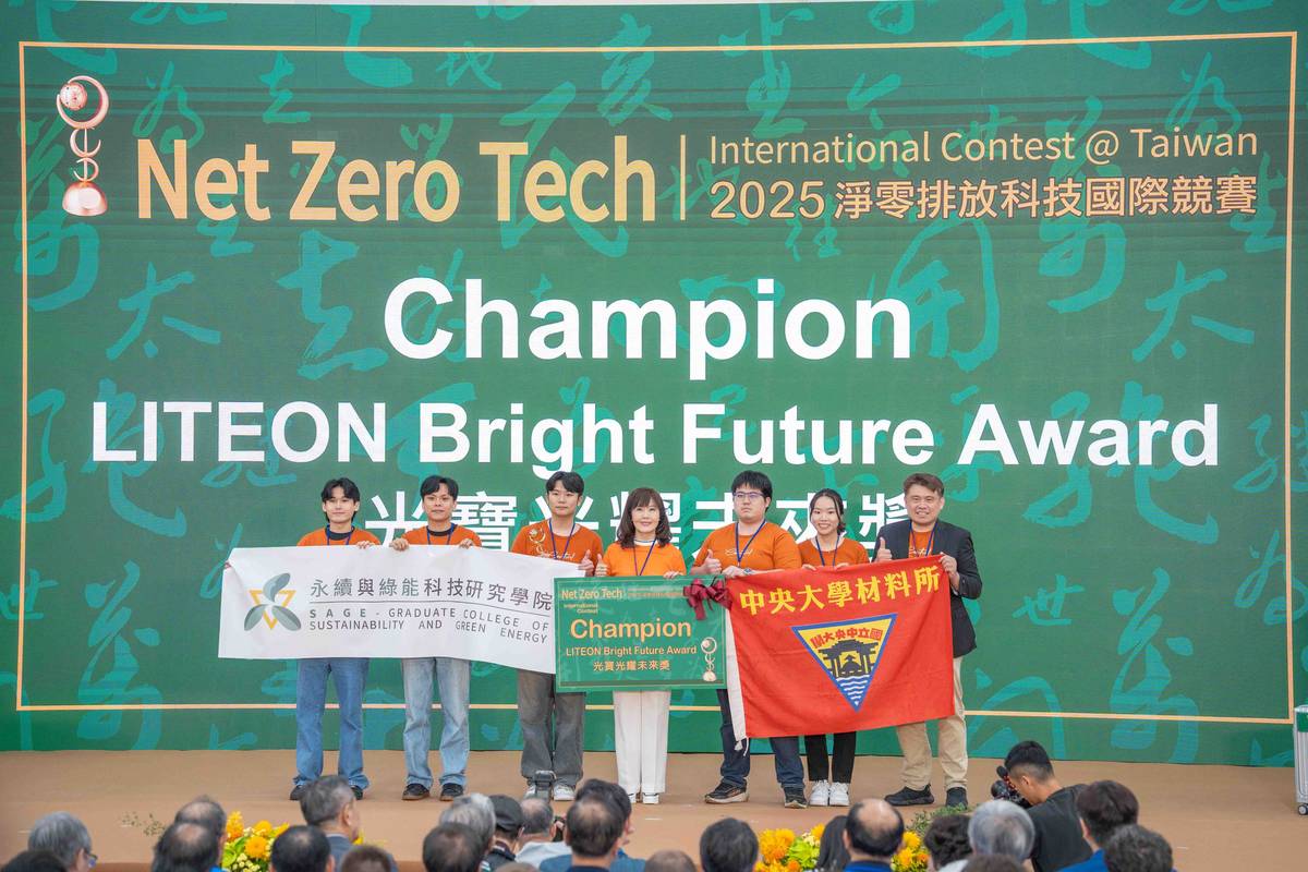 2025淨零排放科技國際競賽國際賽第一名為國立中央大學材料科學與工程研究所、永續與綠能科技研究學院所組成的團隊，以「Development of an Integrated System for Catalysts and Electrolysis Equipment」贏得100萬元新臺幣獎金。(臺大提供)