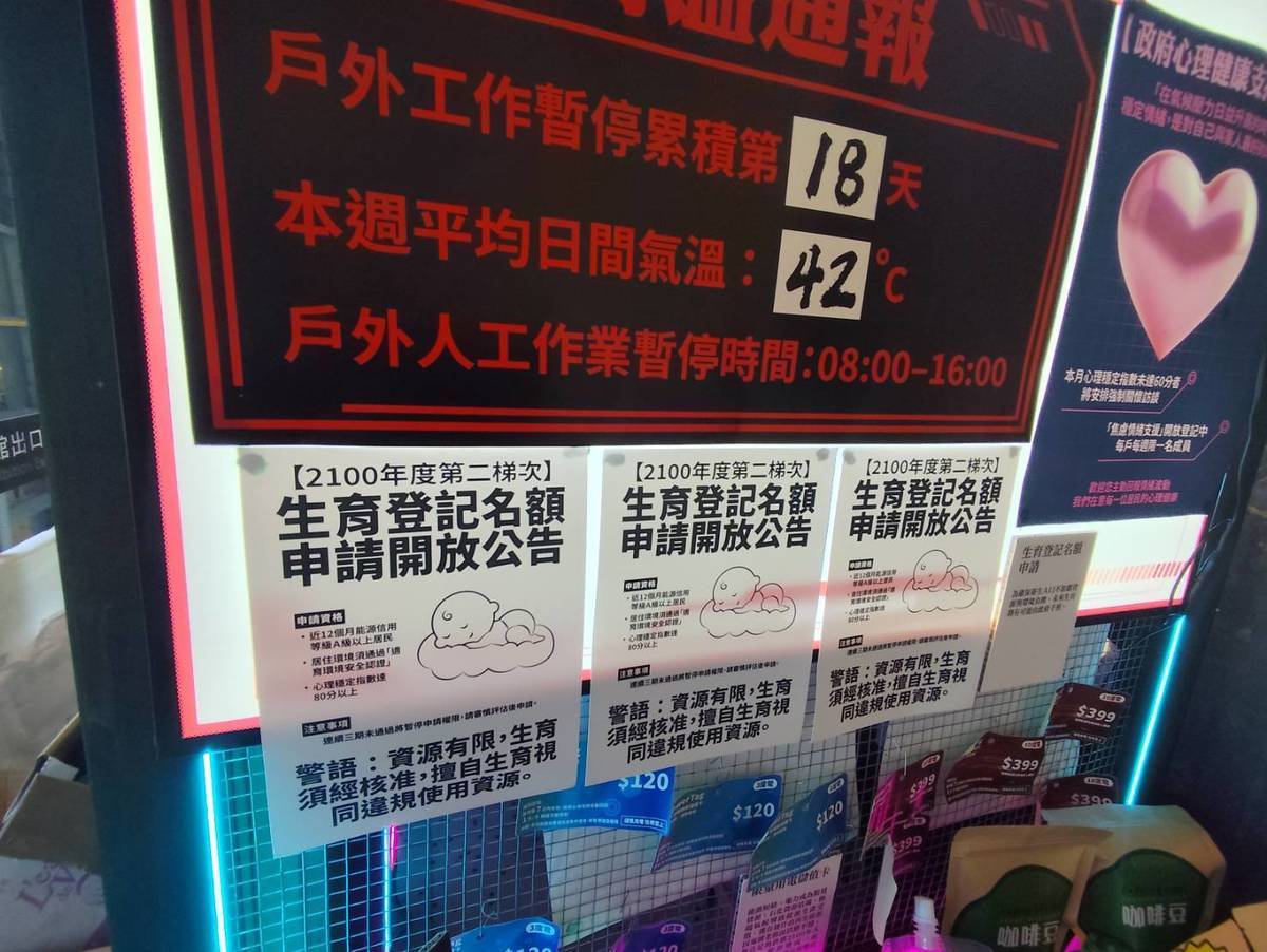 電子看板顯示著「高溫通報」突顯極端氣候對生活的影響。_0.jpg