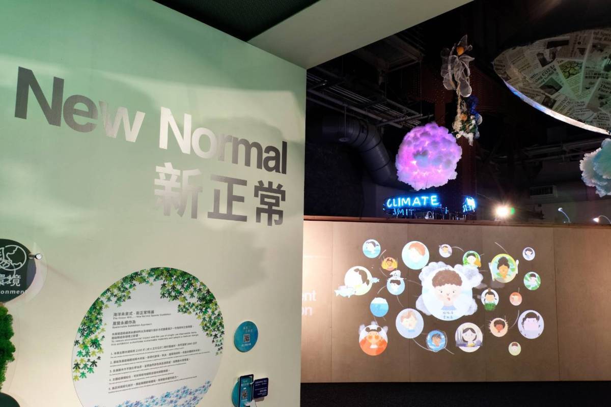 《海洋未來式》特展以動畫與藝術裝置呈現海平面上升、海洋暖化等迫在眉睫的危機