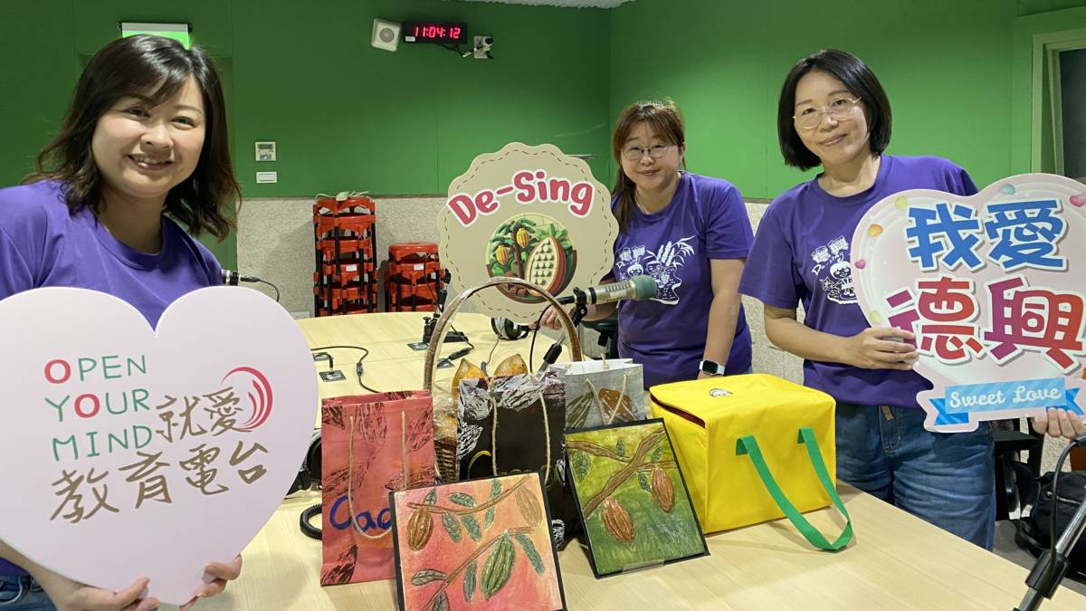 彰化縣德興國小發展可可特色課程非常用心
