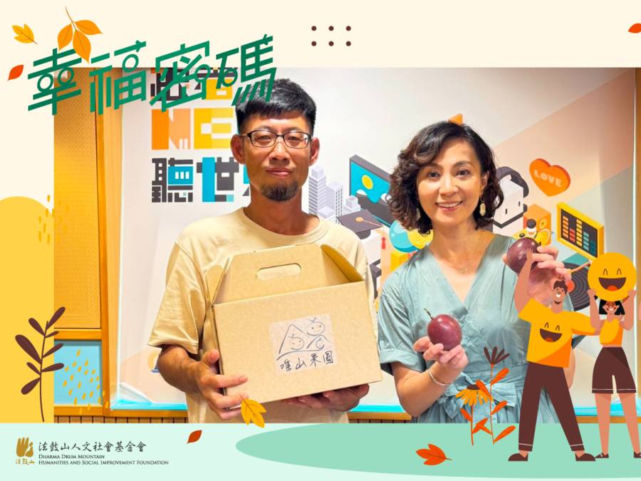 我是農夫我驕傲
