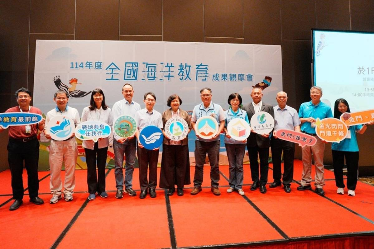 國立臺灣海洋大學、金門縣政府與各縣市戶外教育及海洋教育中心共同辦理觀摩會