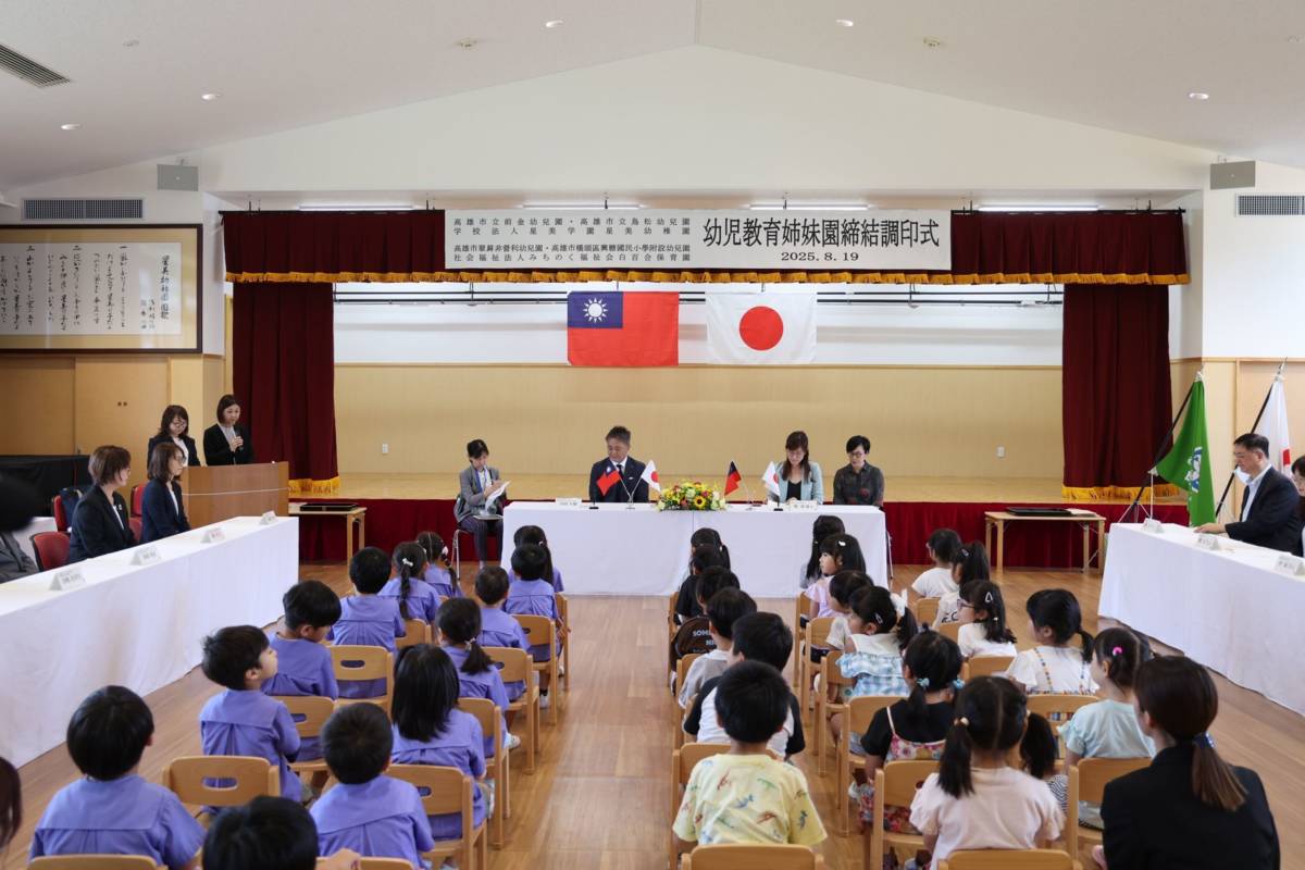 高雄市幼兒園與日幼兒園締結姐妹園
