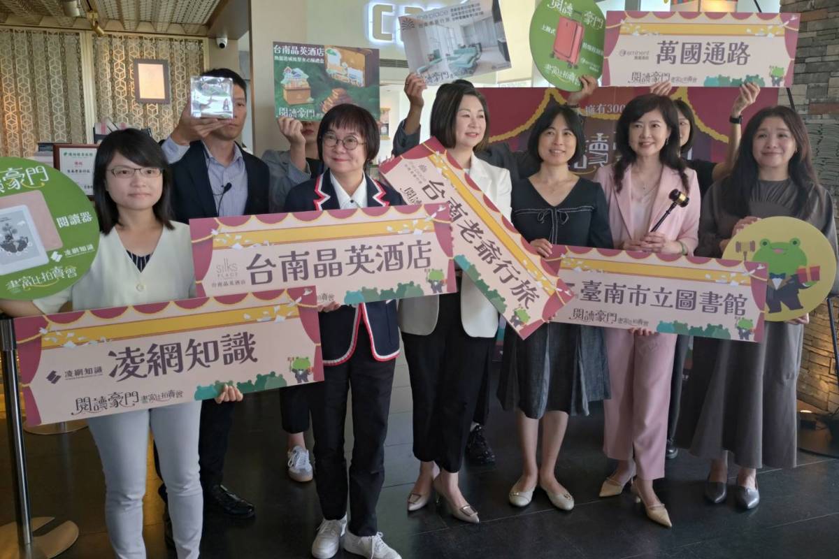 看書、集點、拍好禮 南市圖推出書富比拍賣會
