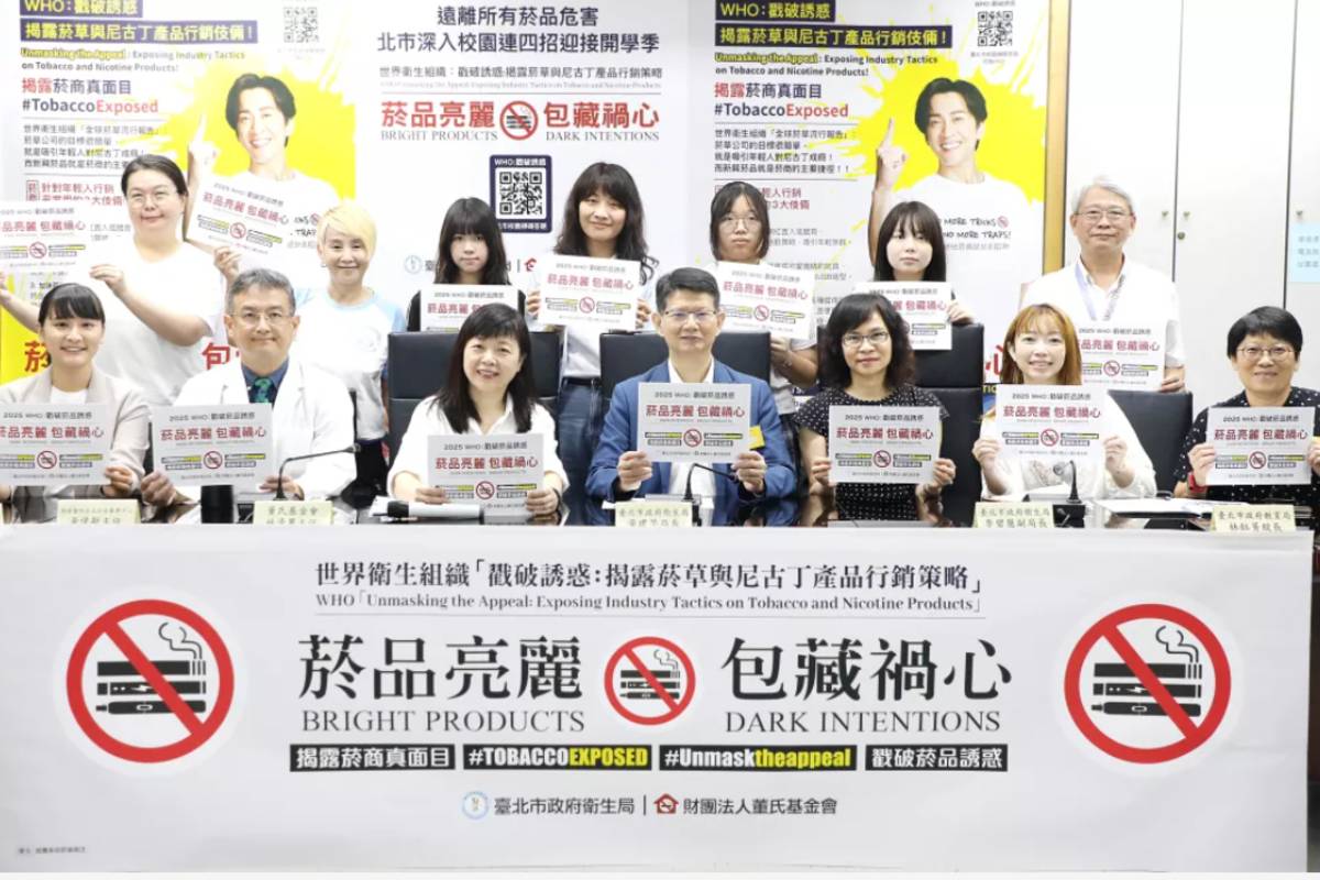 臺北市衛生局攜手董氏基金會，呼籲青年學子及民眾拒絕所有菸品
