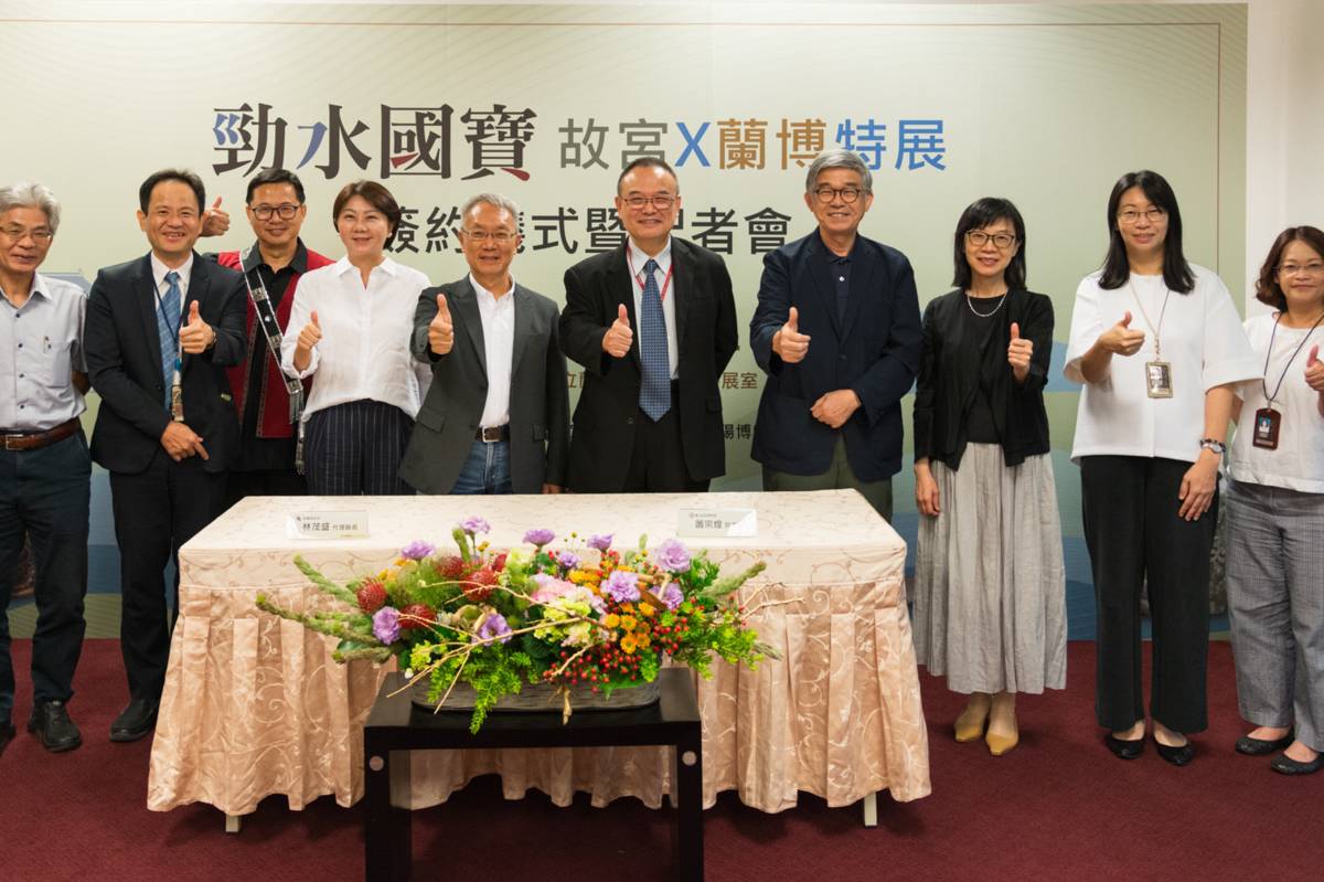 國立故宮博物院與宜蘭縣政府攜手舉辦「勁水國寶—故宮x蘭博特展」簽約儀式暨記者會。