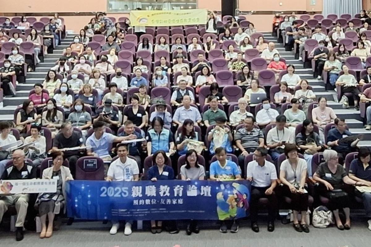 臺北市舉辦「2025親職教育論壇」學習如何在數位浪潮下建立傾聽孩子的新文化