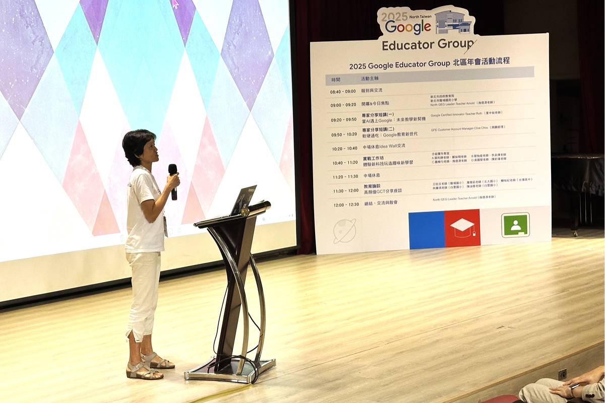 Google認證講師及教育創新家葉中如老師帶來AI輔助教學的實務分享