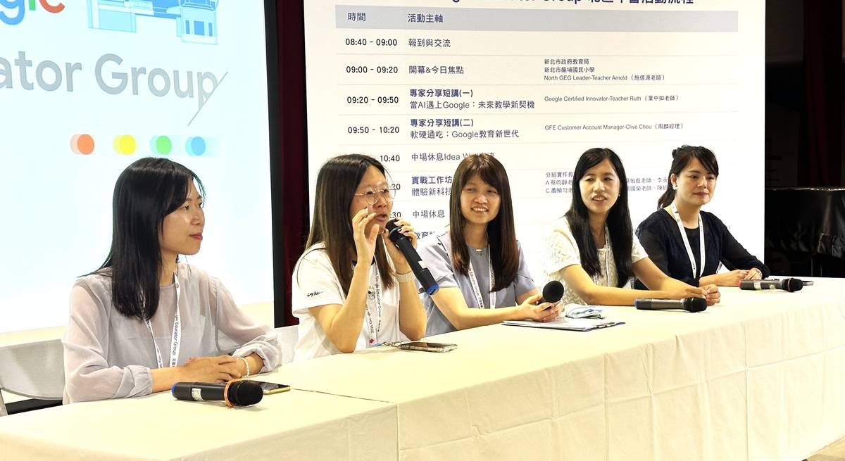 新北五位國際認證女講師分享教學心得與行政應用經驗，展現科技女力