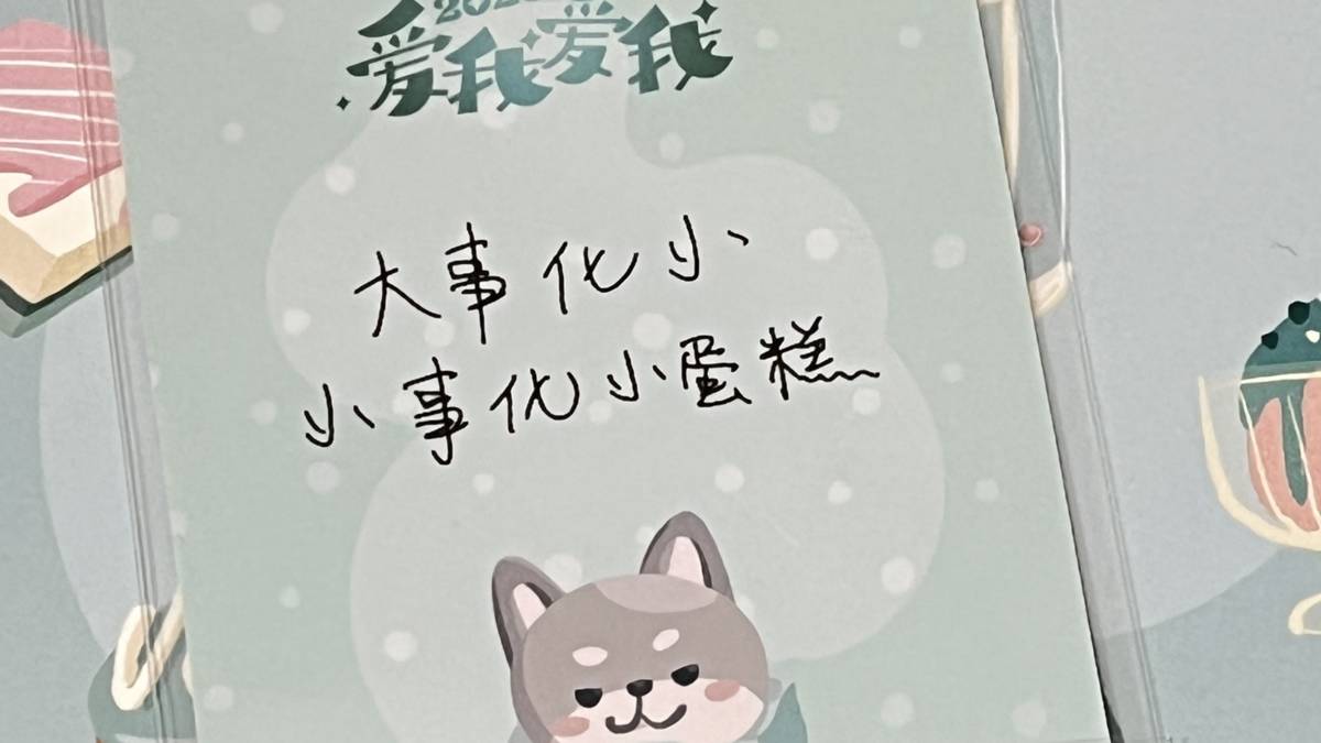 劉耀文的生日問候禮（Season's Greetings）