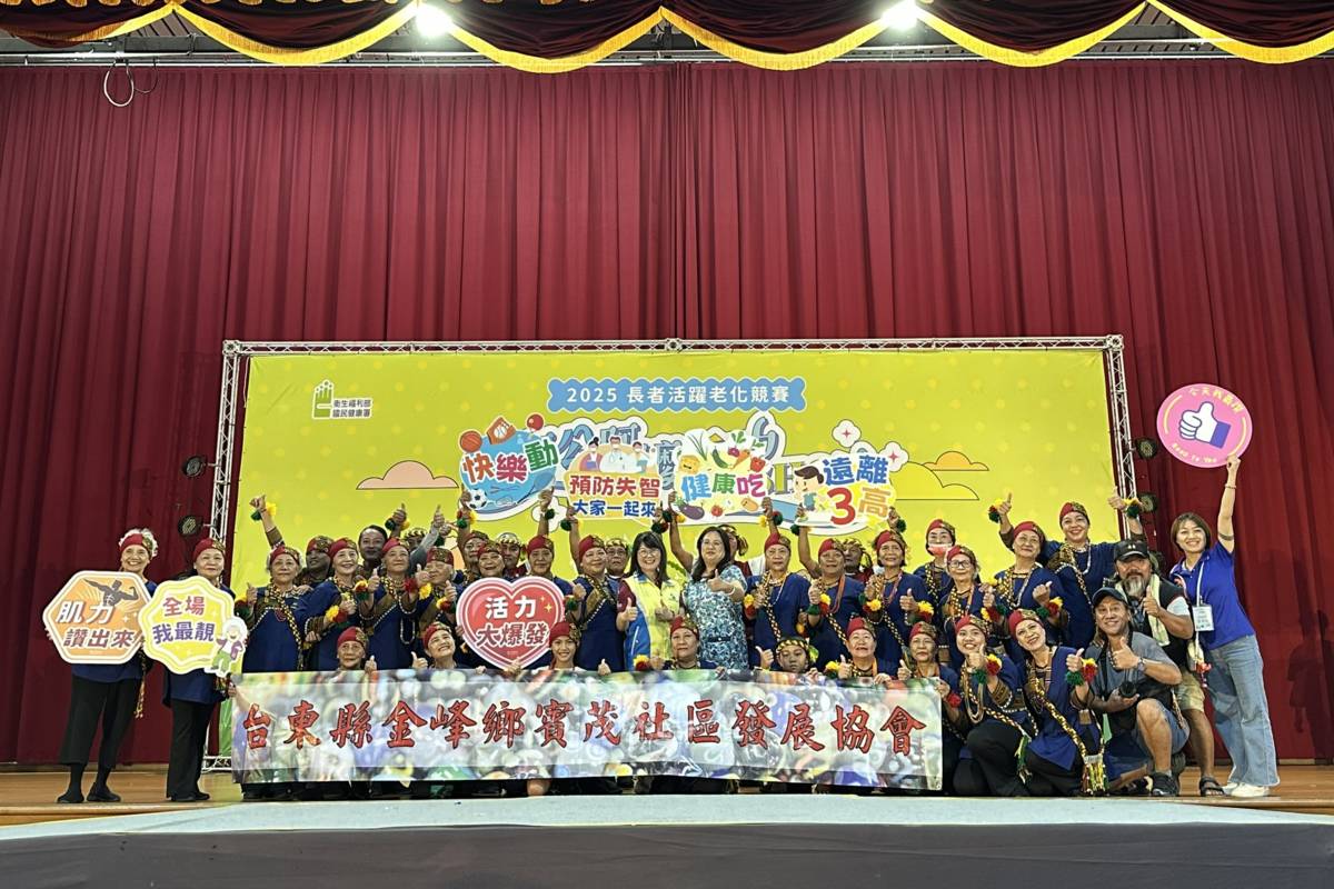 2025阿公阿嬤活力SHOW東區競賽，金峰鄉賓茂社區發展協會榮獲銅牌獎。