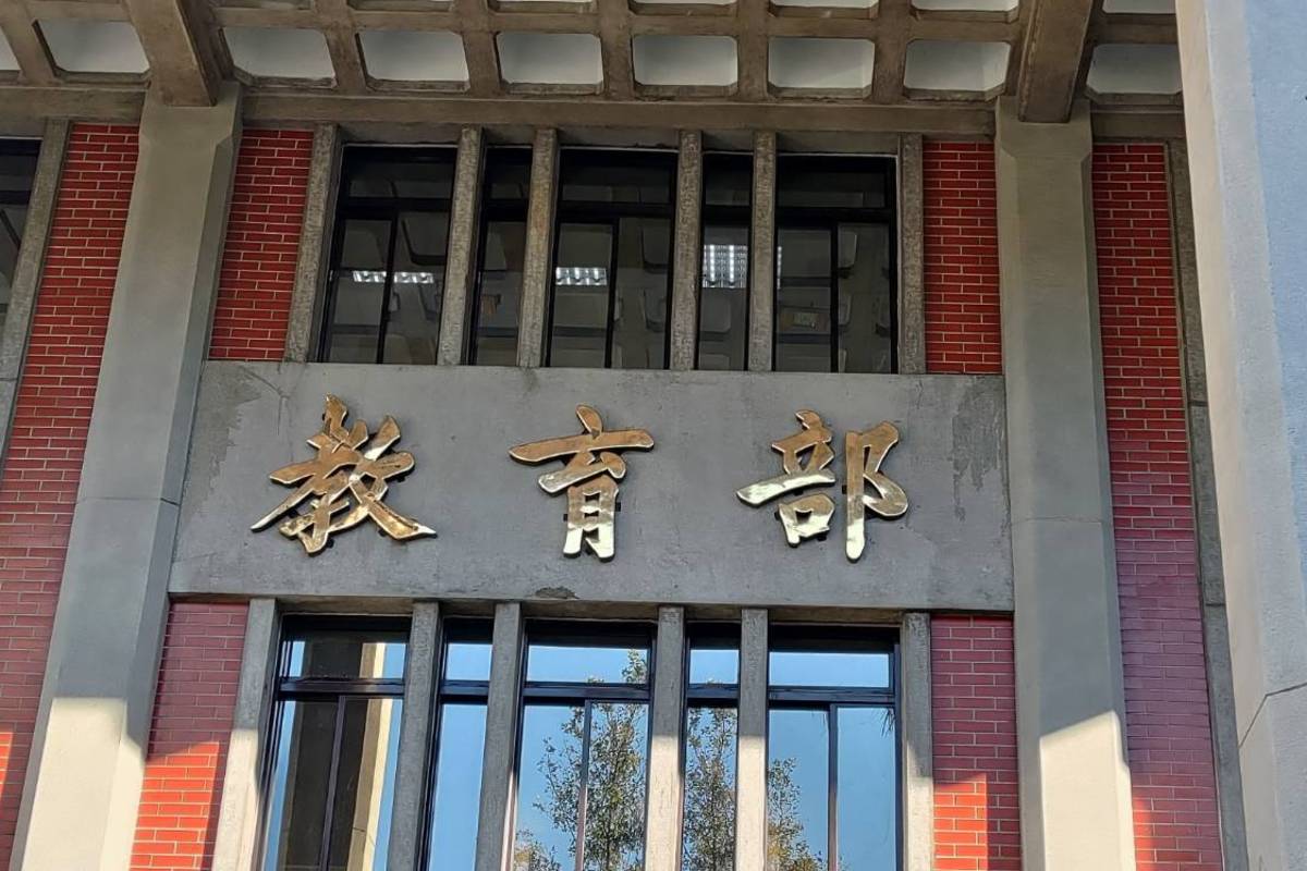 教育部政次葉丙成請辭負責 教育部長鄭英耀尊重決定