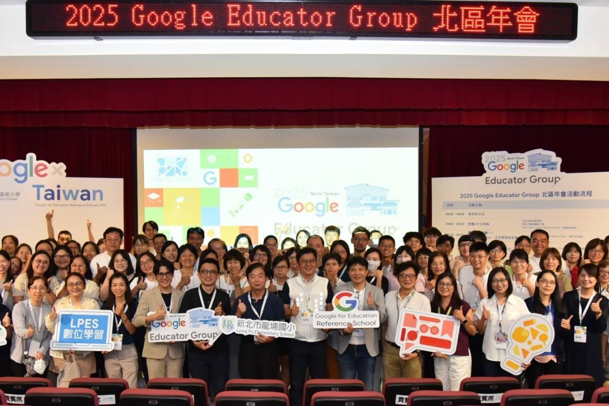 北北基桃宜五縣市教師齊聚新北 GEG北區年會啟動AI教學新時代(圖片來源:新北市三峽區龍埔國小提供)