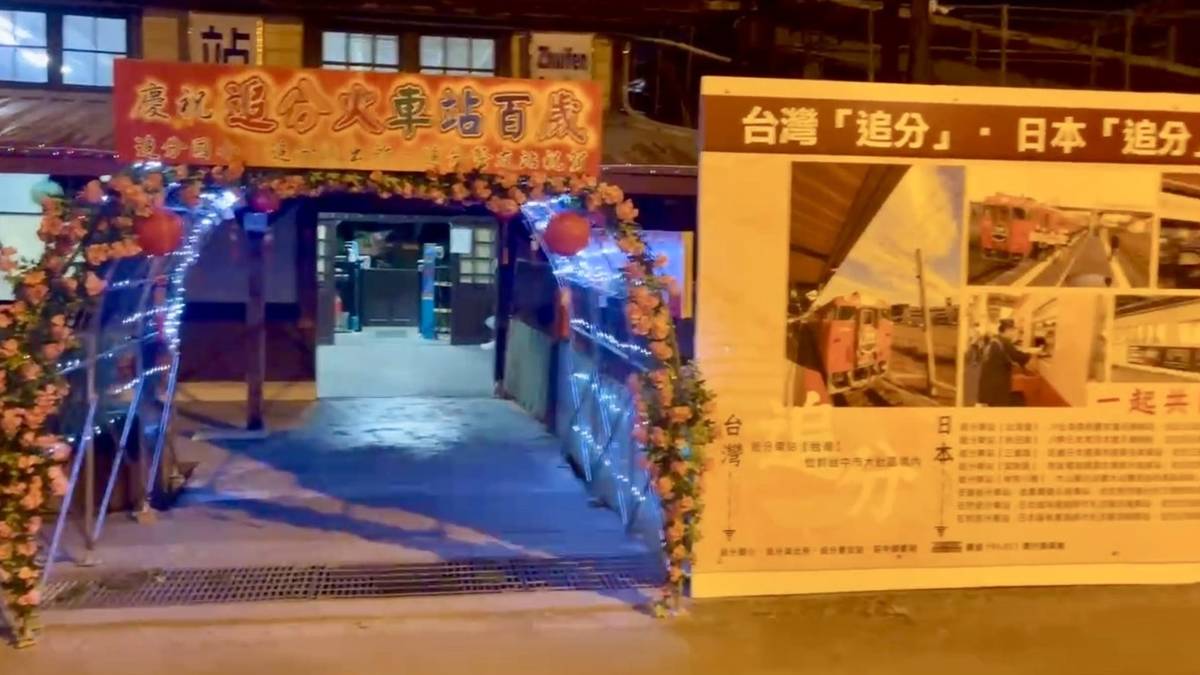 本集主題：追分成功山海戀~引領追分車站懷古風潮的推手
邀請來賓：臺中市大肚區追分國小家長會 戴健郎會長
