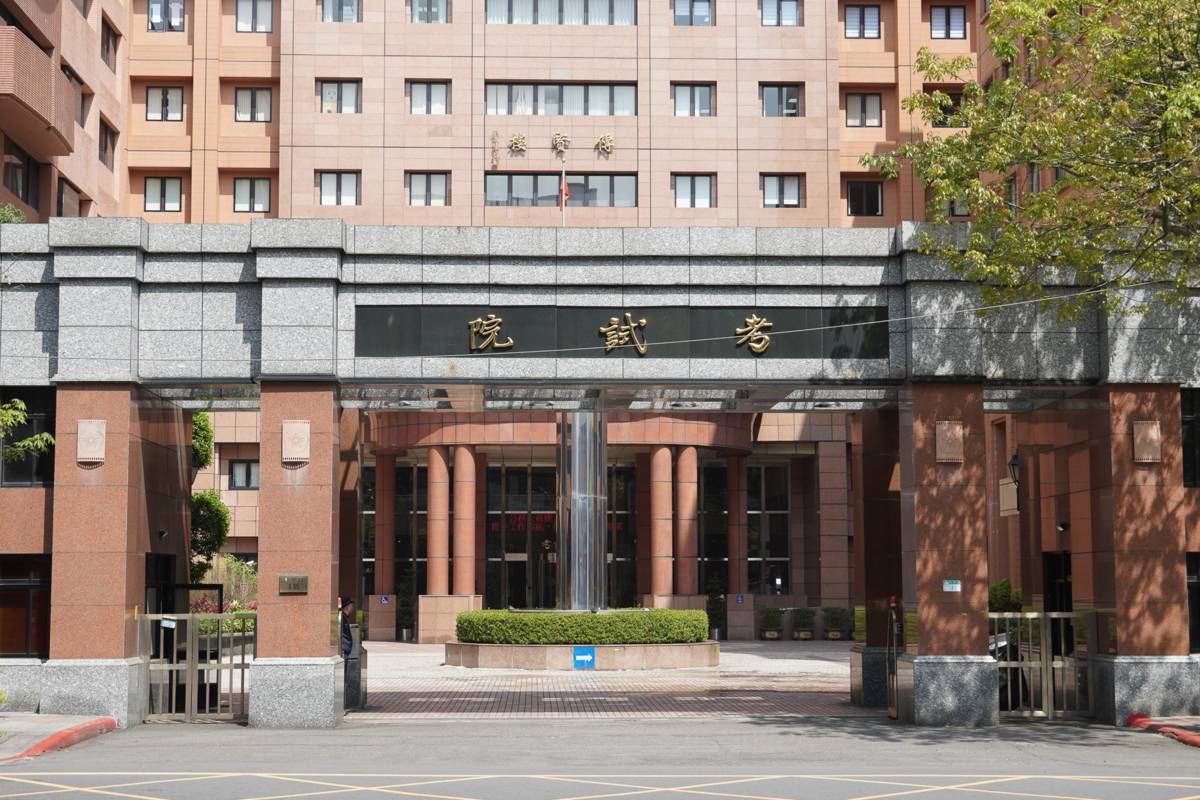 114年第二次專門職業及技術人員高等考試護理師考試、114年專門職業及技術人員高等考試語言治療師、聽力師考試、高等暨普通考試驗光人員考試放榜。