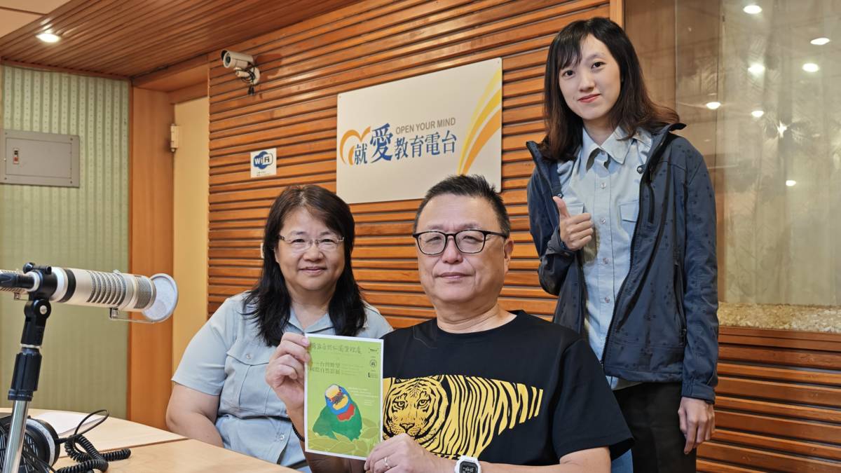 1140828台灣野望自然傳播學社 王誠之 秘書長、壽山國家自然公園 保育解說科 技佐 王明潔、解說員 林育如