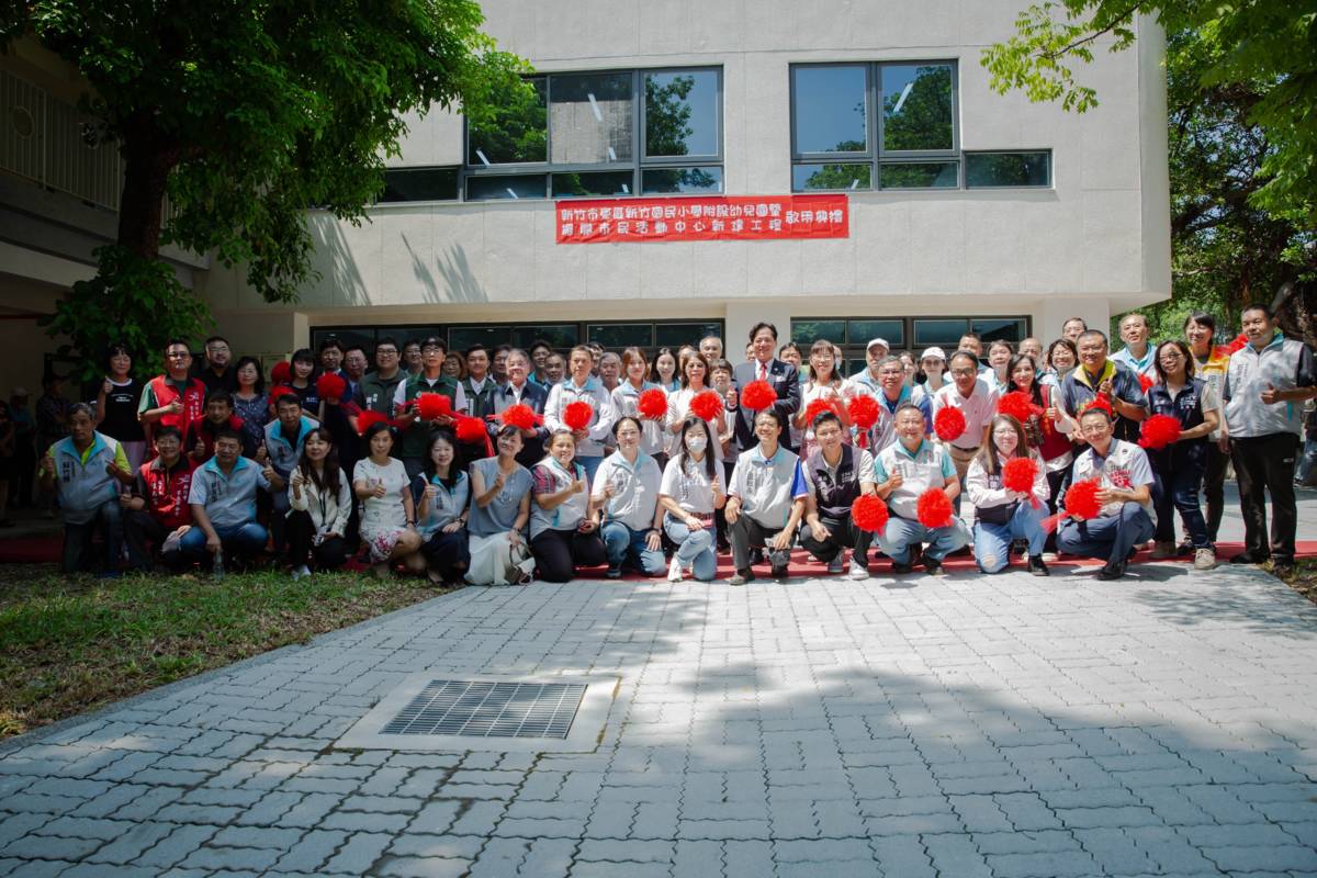 新竹國小附設幼兒園暨振興市民活動中心啟用典禮。（新竹市政府提供）