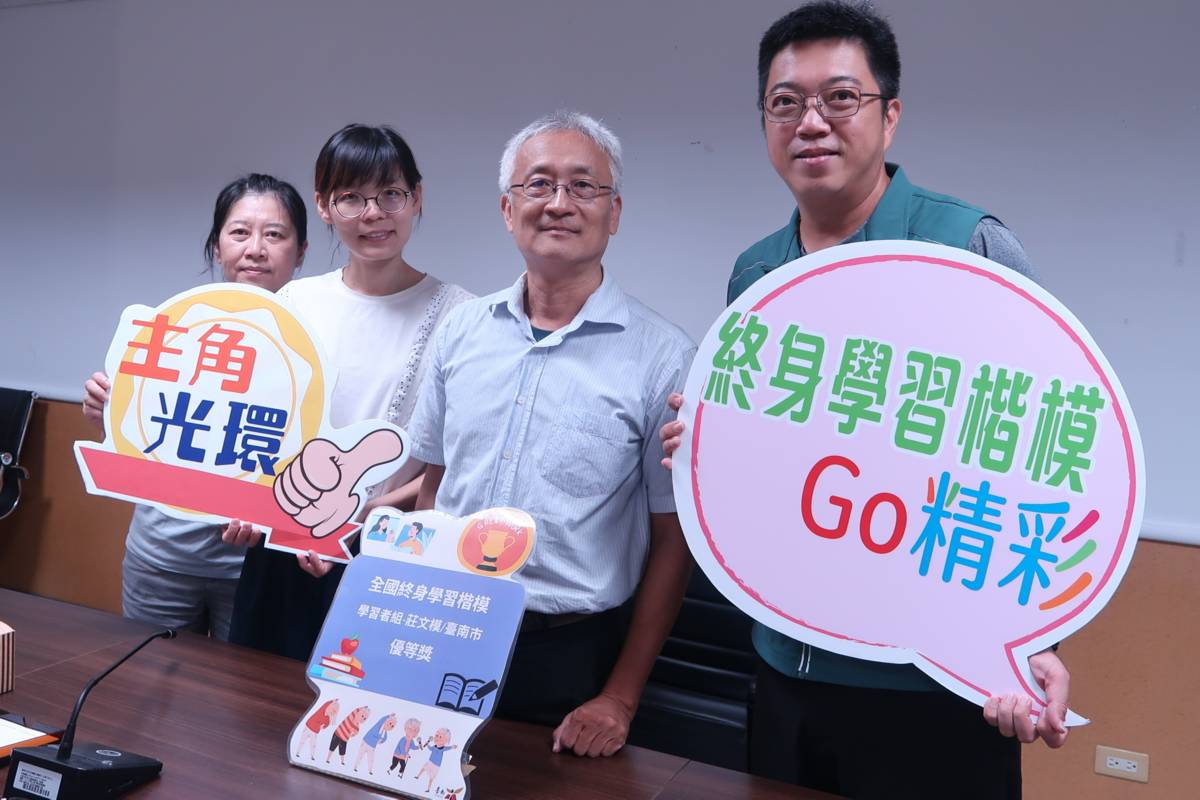 莊文模(又二)獲全國終身學習楷模