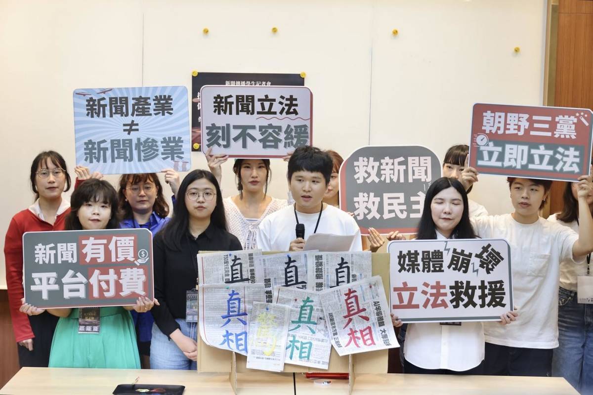 來自臺大、政大、師大等多所大學新聞與傳播科系的師生，希望立法改善新聞環境