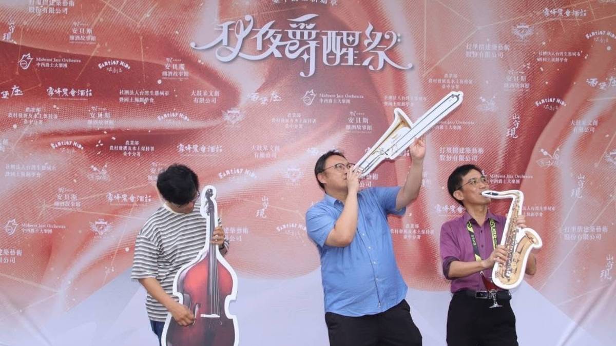 農村水保署臺中分署 9月20日、21日即將在霧峰立法院民主議政園區，舉辦「秋夜爵醒祭.酒神的咆勃」派對，邀請台灣本土的爵士樂團 中西爵士大樂隊帶來高水準的現場演出。