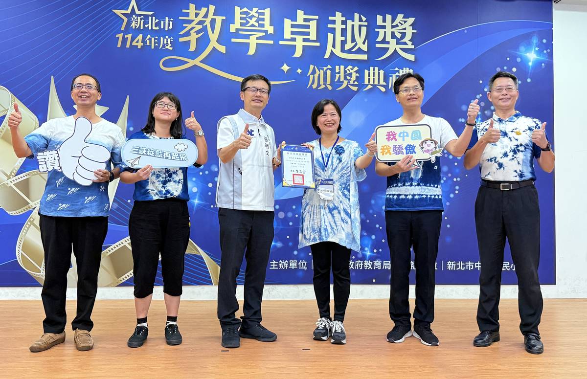 國小組特優新北市三峽區中園國民小學