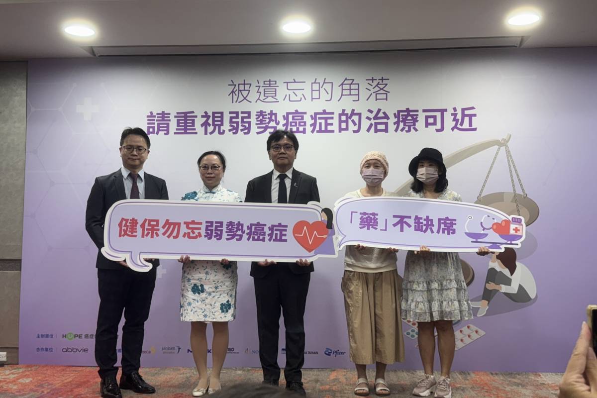 病團發現弱勢癌別關注不足 健保給付也受限