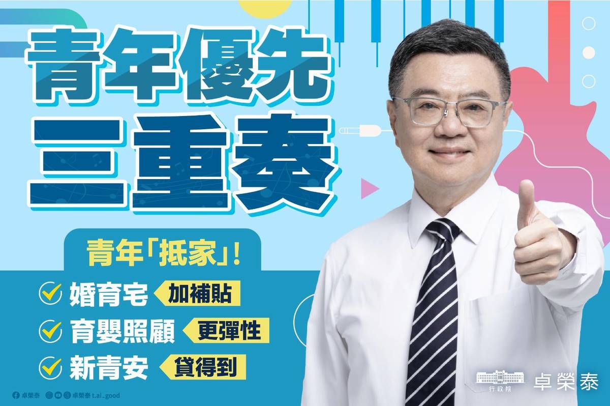 行政院政策宣傳圖卡。(行政院提供)