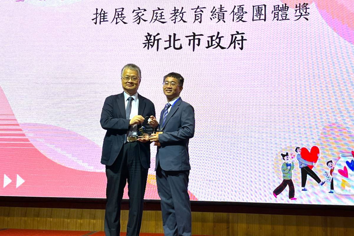 教育部劉國偉次長頒獎 新北市市政府由新北市家庭教育中心王瑞邦主任代為領獎