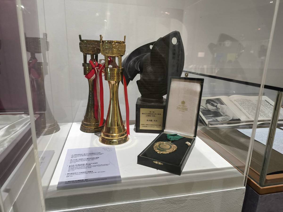 「《看見音樂 聽見畫》馬水龍逝世十周年紀念特展」展場，馬水龍教授獲獎獎座及勳章。