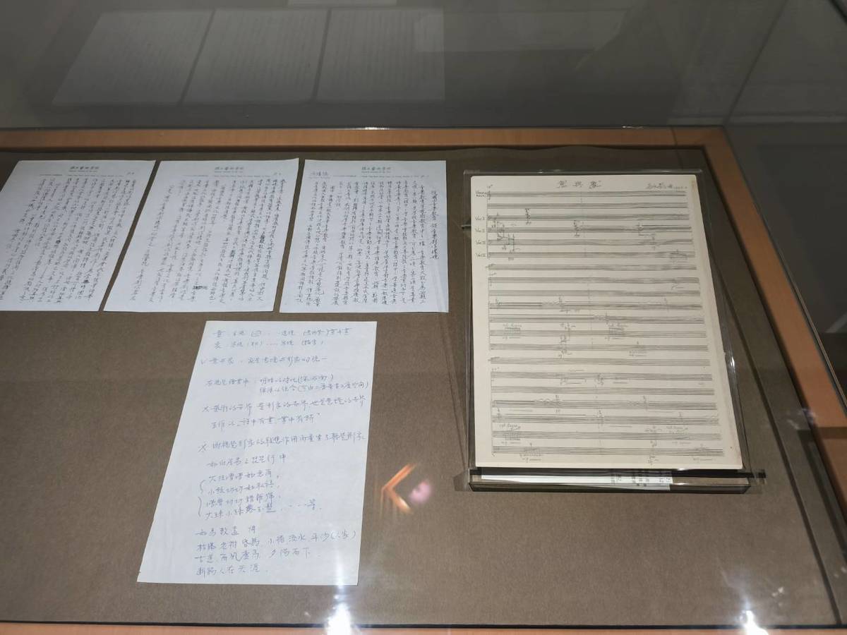 「《看見音樂 聽見畫》馬水龍逝世十周年紀念特展」，馬水龍教授手稿。