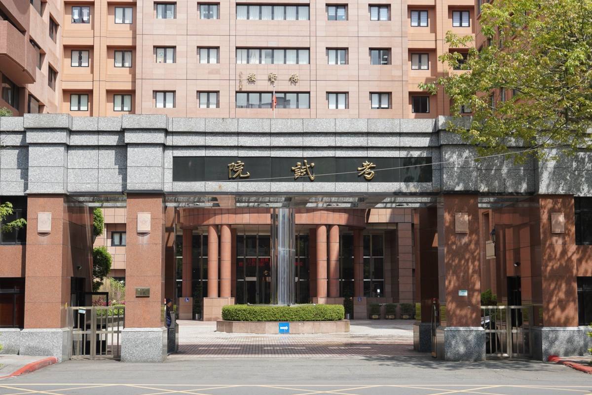 115年公務人員初等考試訂於115年1月10日舉行。（考試院提供）