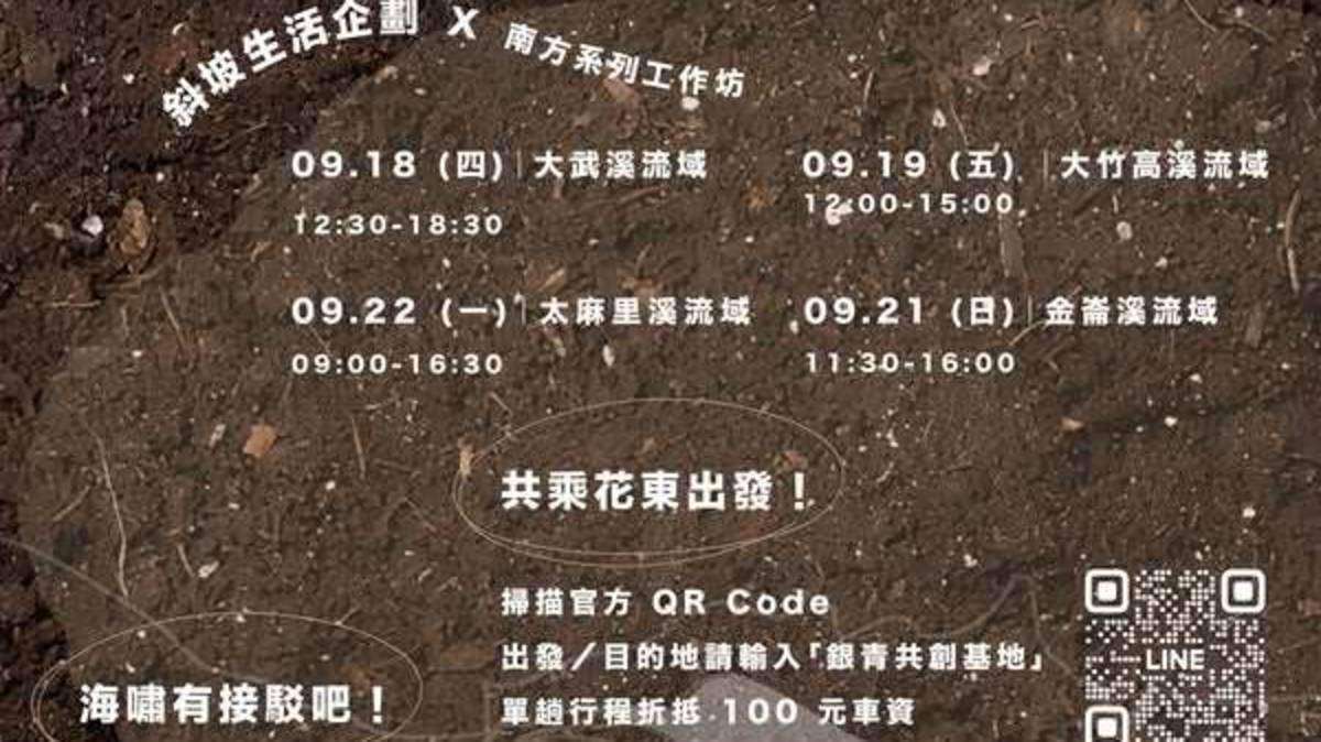 2025南方草草節