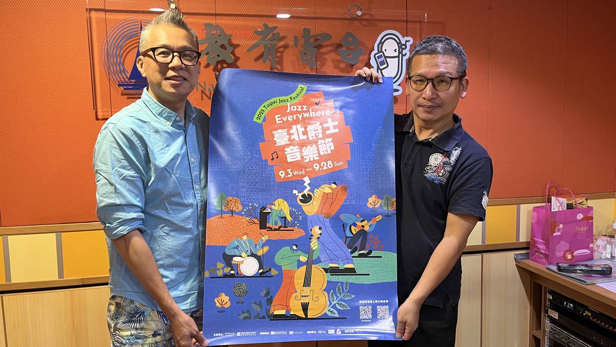 台北爵士大樂隊團長暨音樂總監李承育老師+主持人白天