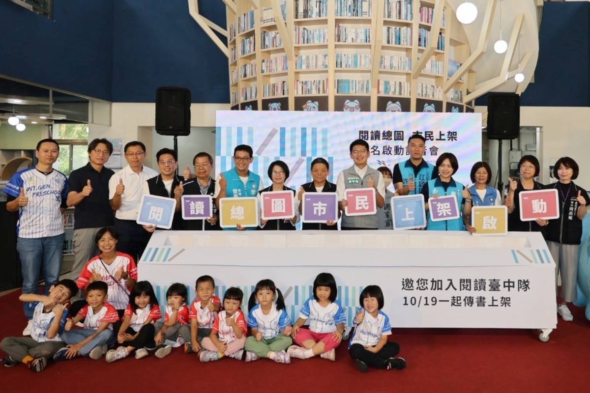 臺中市立圖書館邀你「閱讀總圖 市民上架」