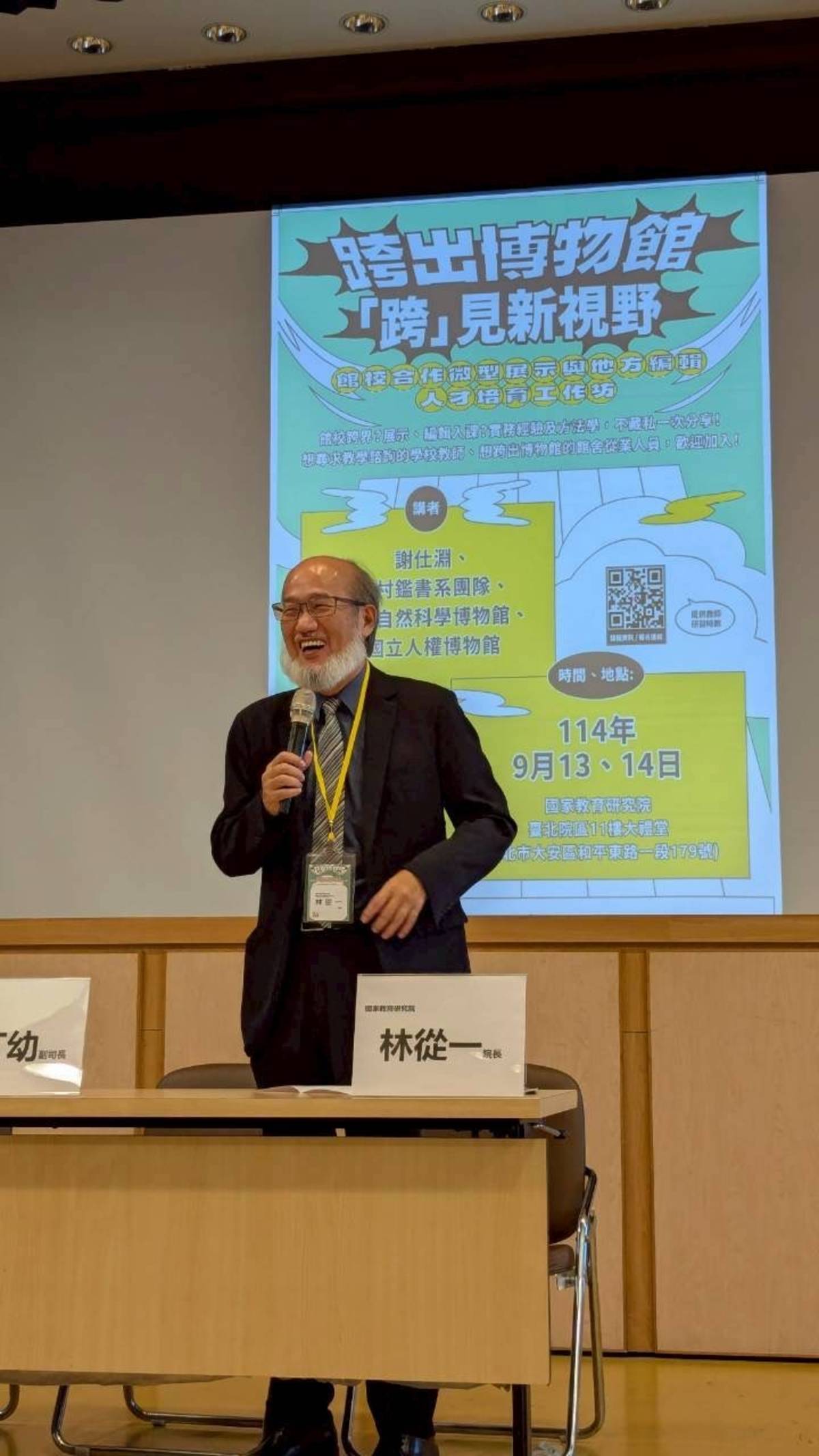 國教院林從一院長致詞 (國教院提供)
