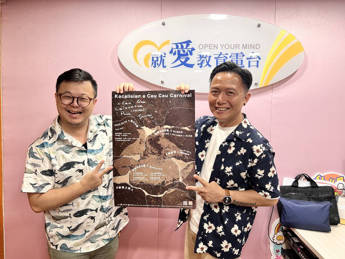 南方草草節策展人 武撒恩．卡羅(右)到教育電臺職想和你聊聊天的節目分享返鄉創業及造節的心得