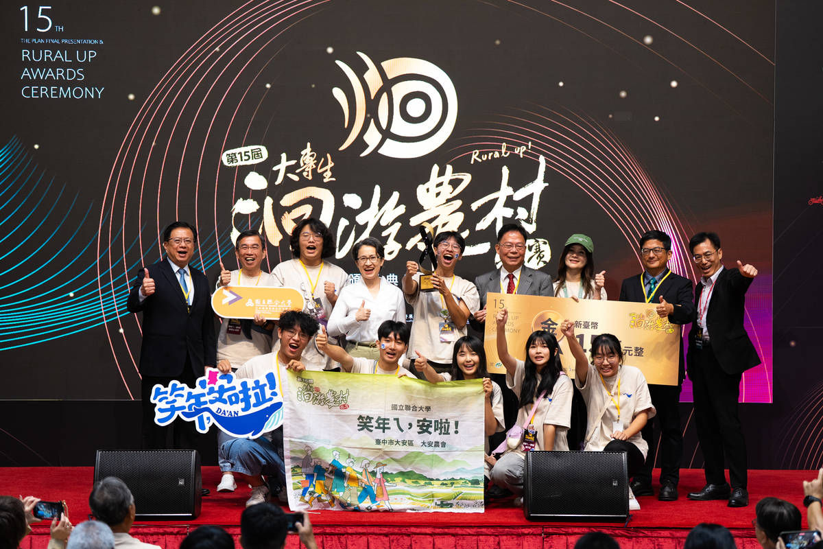 由國立聯合大學文化創意與數位行銷學系學生所企劃的 「笑年ㄟ，安啦！」，榮獲本屆金獎