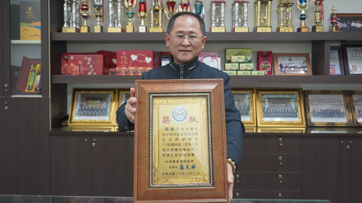 大安農會總幹事蔡建宗經營事績斐然 榮獲「市場經理人」殊榮