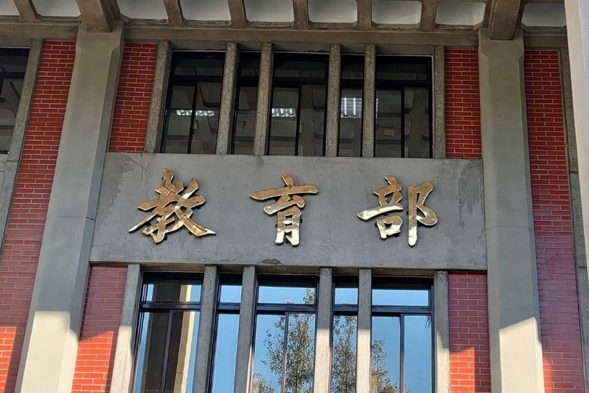 外食訂購與上課時間政策提議 教育部廣納意見11/14前回應