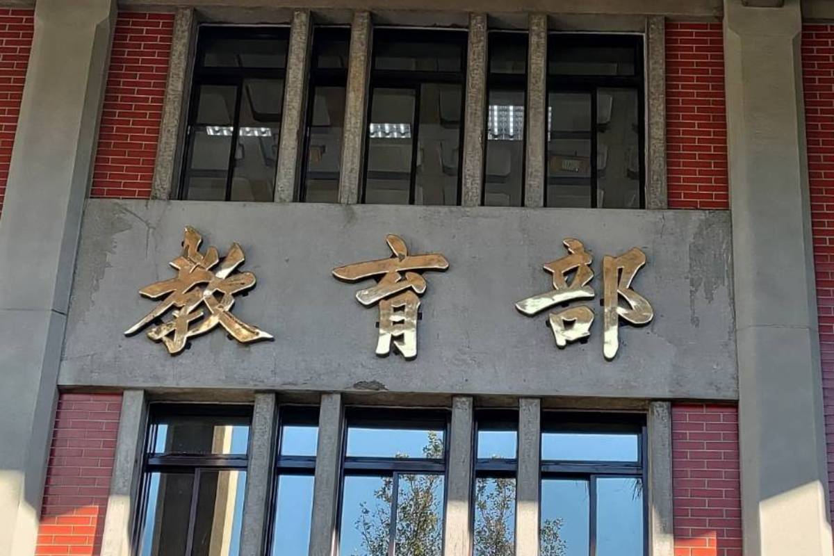 避免校事會議濫訴 教育部討論修正相關辦法