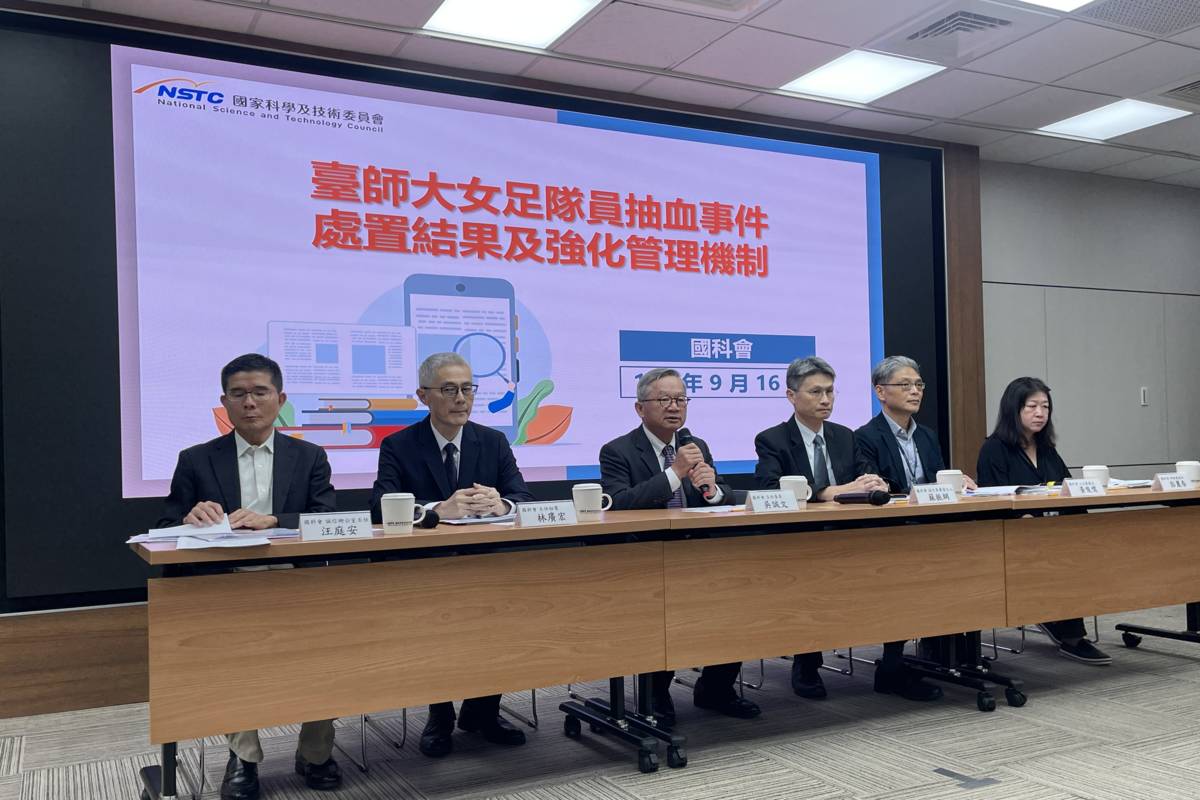 國科會公布臺師大女足抽血案 違反研究與學術倫理