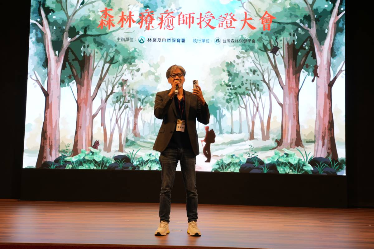 台灣森林保健學會余家斌理事長致詞
