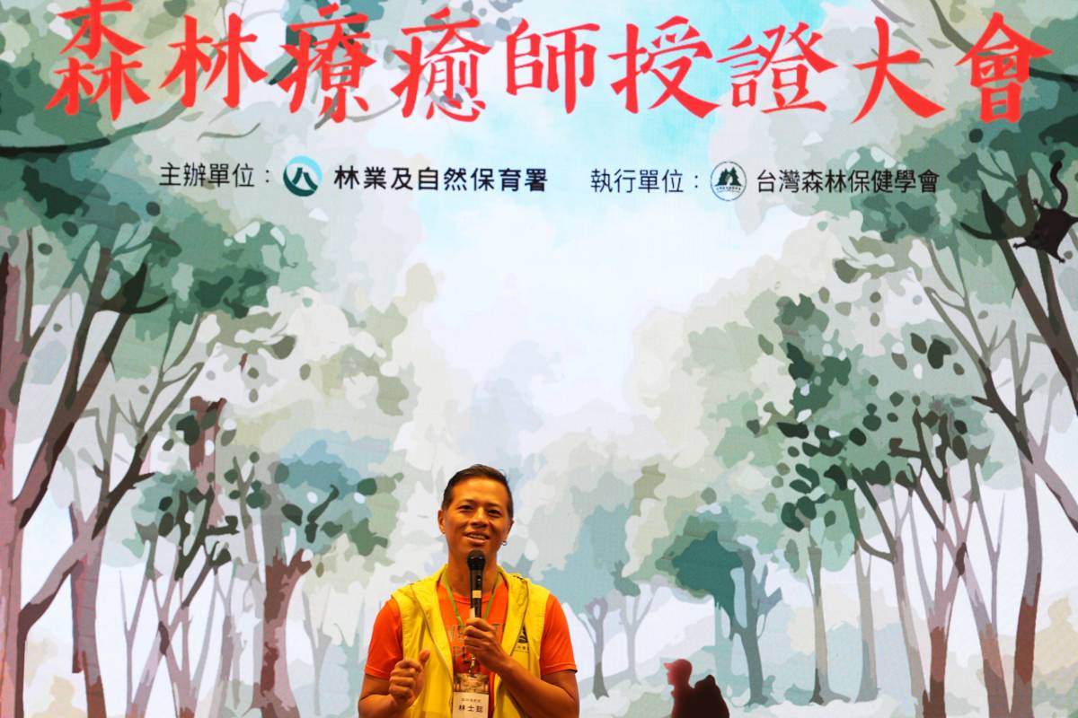 林士懿森林療癒師分享
